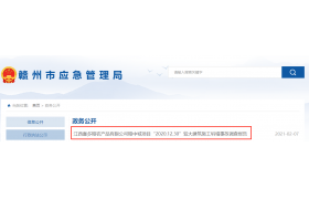 4死4傷！掛靠和被掛靠的都栽了！6人被采取刑事強制措施、8名公職人員被追責、8人被處罰