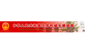 住建部通知！原“八大員”換證截止時間延遲到2021年9月30日！