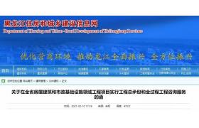 全過程工程咨詢實施范圍明確，3月1日起實施