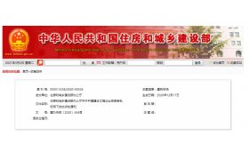 資質(zhì)下發(fā)、掛靠查處？住建部發(fā)布最新企業(yè)資質(zhì)通知