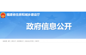 福建：開展企業(yè)資質(zhì)審批權(quán)限下放試點工作的通知