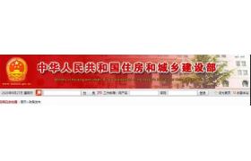 住建部：同意浙江、吉林相關(guān)資質(zhì)、資格證書(shū)電子化!