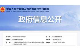 職業(yè)資格考試考務(wù)新規(guī)，本月開始施行！
