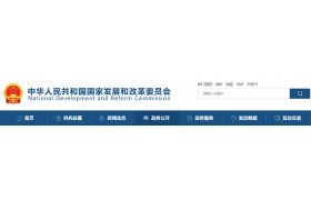 發(fā)改委廢止部分規(guī)章和行政規(guī)范性文件，招標代理資質被全部取消！