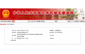 來了！5月15日正式啟用全國工程質(zhì)量安全監(jiān)管信息平臺！