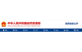 5月起，自然資源部啟動(dòng)規(guī)劃資質(zhì)核定工作