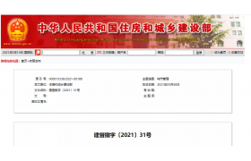 4名工程造價(jià)師“掛證”被抓，全部撤銷注冊(cè)！