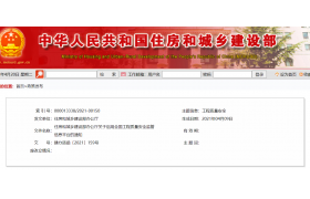 住建部通知：今天起，這個(gè)平臺(tái)全國(guó)正式啟用！?。? title=