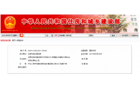 16家建企成功“升特”！住建部公布新一批資質(zhì)核準(zhǔn)名單,看看有沒有你們單位？
