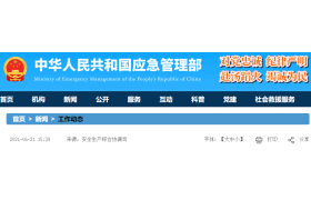 重磅 | 國務院大檢查來了！16個檢查組赴全國各地，即日起開展安全生產督導檢查！聚焦工程施工等重點領域