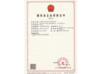 水利水電工程施工總承包三級(jí)資質(zhì)證書客戶案例