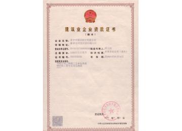市政公用工程施工總承包三級(jí)資質(zhì)證書客戶案例