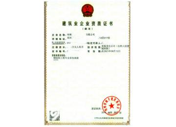 鋼結(jié)構(gòu)工程專業(yè)承包三級(jí)資質(zhì)客戶案例