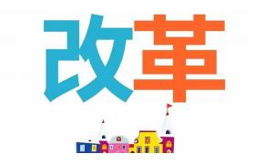 竣工環(huán)保驗(yàn)收沒了！試生產(chǎn)也沒了！環(huán)評(píng)資質(zhì)沒了！環(huán)境監(jiān)理沒了！國(guó)務(wù)院決定10月1日起施行