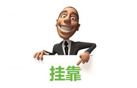 住建部發(fā)布注冊建造師管理規(guī)定（征求意見稿），建造師證書需求量將激增！