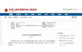 重磅！國務院令第691號廢止營業(yè)稅暫行條例和修改增值稅暫行條例（附相關部門記者問答）