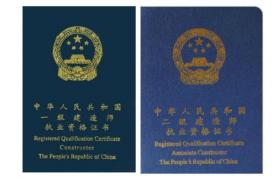 二級(jí)建造師馬上全國(guó)通用，31省市公開(kāi)市場(chǎng)價(jià)格！