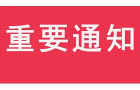 住建部：關(guān)于進(jìn)一步做好房地產(chǎn)市場(chǎng)調(diào)控工作有關(guān)問(wèn)題的通知
