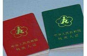 殘疾人證掛靠單位，每月能領(lǐng)2000工資，還能免費辦保險？