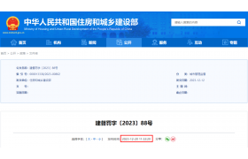 4人死亡！剛剛，住建部追責(zé)：吊銷項(xiàng)目經(jīng)理一建證書！