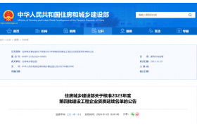 住建委：2月1日起，一份施工許可證可申請兩期分期竣工聯(lián)合驗收！