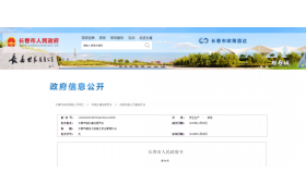 市政府：2月1日起，不得將安全文明施工費作為招標(biāo)投標(biāo)競價條件！