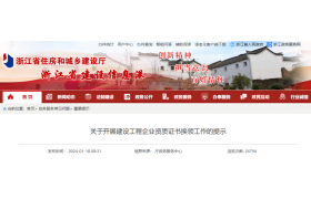 住建廳：三級(jí)資質(zhì)可直接換領(lǐng)二級(jí)資質(zhì)！逾期將自動(dòng)作廢！