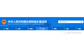 住建部！三部委資質(zhì)三級(jí)換二級(jí)、丙級(jí)換乙級(jí)證書，需要向住建部申請(qǐng)，后附最新流程！住建部！三部委資質(zhì)三級(jí)換二級(jí)、丙級(jí)換乙級(jí)證書，需要向住建部申請(qǐng)，后附最新流程！