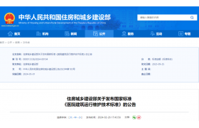 住建部發(fā)布7則國家標(biāo)準(zhǔn)，5月1日起施行！強制性條文必須嚴格執(zhí)行！