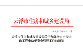 住建局：嚴禁電動自行車進入施工現(xiàn)場區(qū)域！嚴禁載人電動運輸車輛駛?cè)胧┕ど禉C！