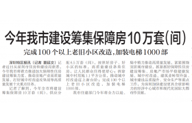 住建局重要消息！