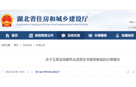 住建廳答復(fù)：關(guān)于建筑業(yè)資質(zhì)證書換領(lǐng)事宜！