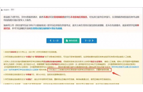 中國人事考試網(wǎng)最新提醒！