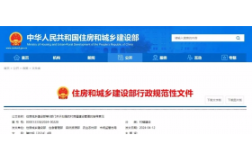 住建部等5部門聯(lián)合發(fā)文！