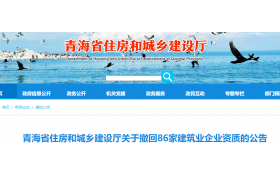 注冊建造師成重災(zāi)區(qū)！2196家企業(yè)資質(zhì)或?qū)⒈怀?！暫緩換領(lǐng)資質(zhì)證書