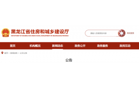 住建廳：企業(yè)資質(zhì)標(biāo)準(zhǔn)無注冊人員要求的資質(zhì)延續(xù)公告！中級以上職稱人員需連續(xù)繳納一個月以上社保！