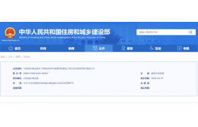 住建部：234家施工企業(yè)申請(qǐng)延續(xù)成功！