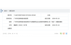 技術(shù)負(fù)責(zé)人半年內(nèi)在其他企業(yè)用作主要人員辦理過(guò)資質(zhì)申請(qǐng)、注冊(cè)建造師半年內(nèi)有兩家以上不同企業(yè)注冊(cè)記錄，在資質(zhì)審批中不作為有效人員認(rèn)定