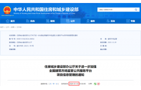 人證合一時(shí)代來(lái)了！住建廳：11月前，工程審批系統(tǒng)與建筑市場(chǎng)監(jiān)管、工人實(shí)名制管理等系統(tǒng)互聯(lián)互通！