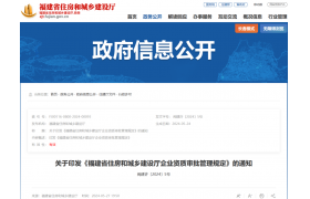 住建廳：6月1日起，通過(guò)“四庫(kù)一平臺(tái)”、省平臺(tái)核驗(yàn)注冊(cè)人員到位情況！考核人員社保！