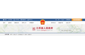 省政府新規(guī)出臺(tái)，6月11日施行！江蘇2024年工程大爆發(fā)！