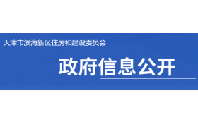 住建委：開展建筑資質(zhì)動(dòng)態(tài)核查，并于2024年11月底前完成對(duì)全區(qū)建筑企業(yè)動(dòng)態(tài)核查全覆蓋！