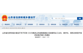住建廳印發(fā)重要文件！未來(lái)10年全省建筑業(yè)發(fā)展方向定了！