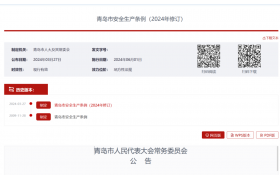 施工單位主要負(fù)責(zé)人、安全總監(jiān)應(yīng)具備相應(yīng)安管能力！《市安全生產(chǎn)條例》，自2024年6月1日起施行！