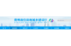 住建廳：企業(yè)資質(zhì)五年期延續(xù)、取消資質(zhì)換證核準(zhǔn)名單公告