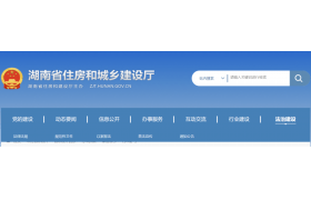 注冊建造師不滿足企業(yè)資質(zhì)標準要求！住建廳：責令4家企業(yè)限期整改！