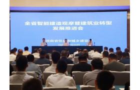 全省智能建造觀摩暨建筑業(yè)轉(zhuǎn)型發(fā)展推進會在鄭州召開