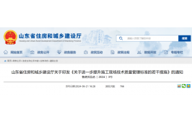重磅！住建廳：建設(shè)、施工單位項目負責(zé)人應(yīng)與中標(biāo)通知書一致！無故不得更換！專包應(yīng)服從總包管理
