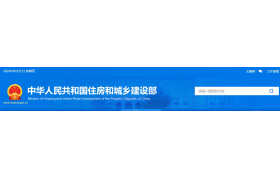 施工資質(zhì)僅1家通過！住建部：住建部資質(zhì)審查意見公示（2024年6月27日 ）