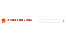 住建廳：重組分立對(duì)原企業(yè)資質(zhì)證書上記載的全部資質(zhì)按照資質(zhì)標(biāo)準(zhǔn)及有關(guān)規(guī)定重新核定企業(yè)資產(chǎn)、人員、業(yè)績(jī)、技術(shù)裝備等內(nèi)容！